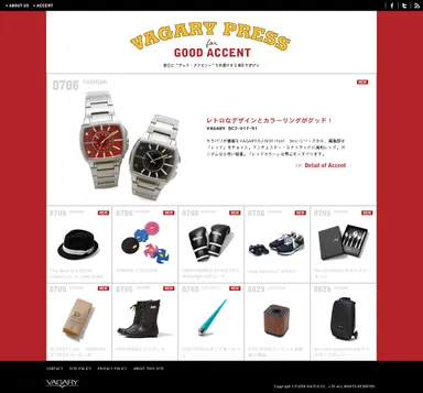 WEBマガジントップ画面