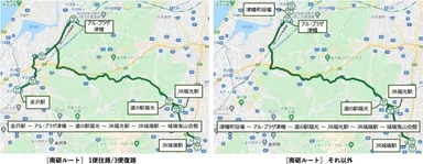 南砺ルート紹介