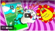 サンサンキッズTVで「くもりん」の楽しい3Dぬりえ動画が公開中！