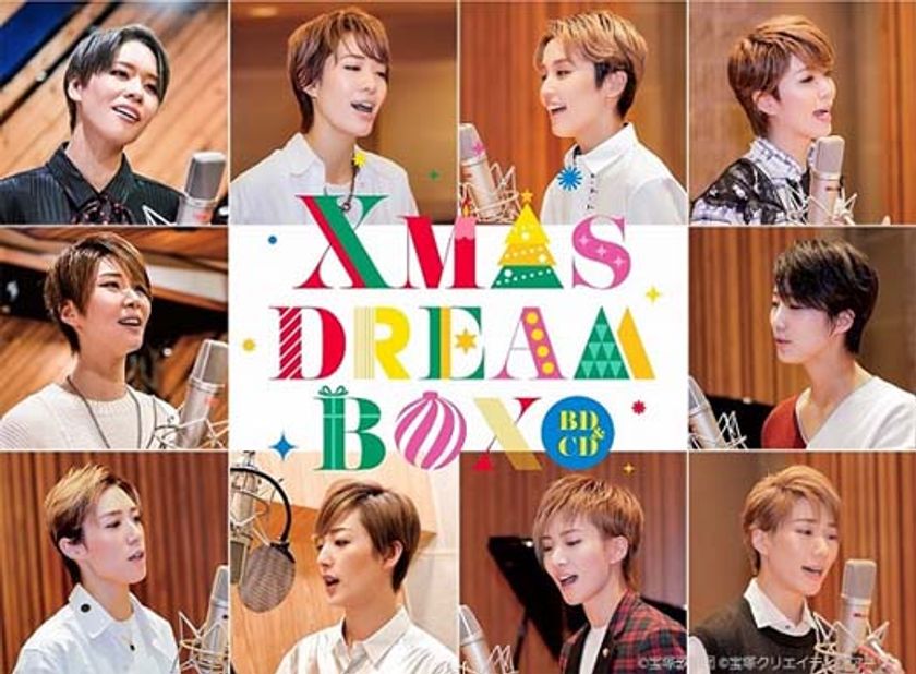 タカラジェンヌが贈るクリスマスソング 
「Xmas Dream Box -BD＆CD-」
2021年12月11日（土）リリース！！