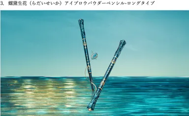 アイブロウパウダーペンシル