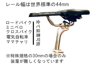 お気に入りの自転車にも装着可能