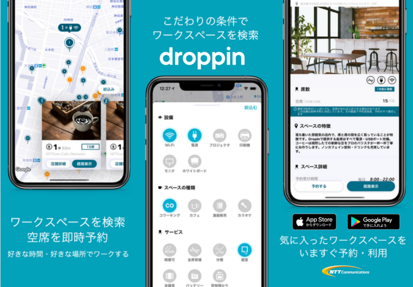 ワークスペースの検索・予約サービス「droppi（TM）」を使って
JALマイルをためよう！
