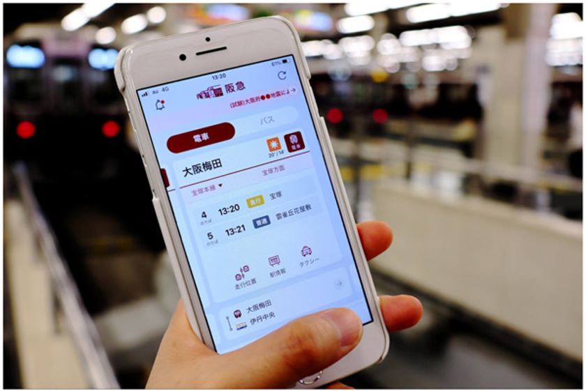 阪急電車・阪急バスの走行位置や到着時刻から臨時列車の運行、
ハイキングの開催、鉄道グッズの販売まで
阪急沿線の情報をまるごとギュッと凝縮して配信する
『阪急沿線アプリ』が本日スタート