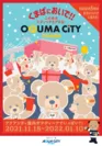 OQUMA CITY ODAIBA_キービジュアル