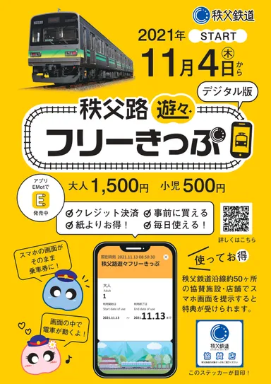 利用促進カード表　イメージ