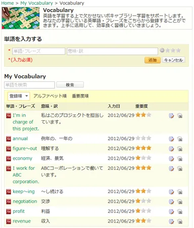 My Vocabulary　イメージ