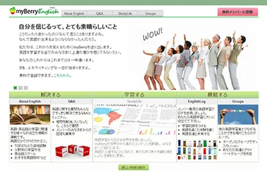 myBerry　トップページイメージ