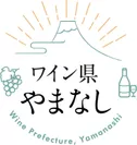 ワイン県やまなしロゴ