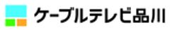 株式会社ケーブルテレビ品川のロゴ