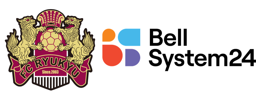 ベルシステム24、FC琉球とオフィシャルパートナー契約を締結