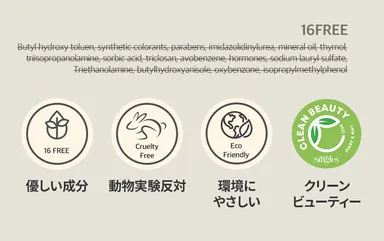 エコフレンドリーで安全な化粧品