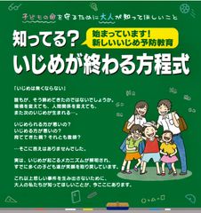 未来の子ども達プロジェクト