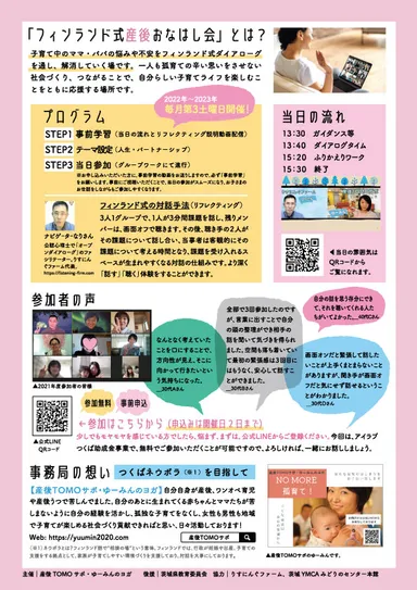 フィンランドでは行政サービスにもなる