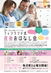 世界一幸せな国フィンランドに学ぶ「対話」とは？