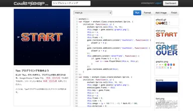 Code.9leap.net　スクリーンショット