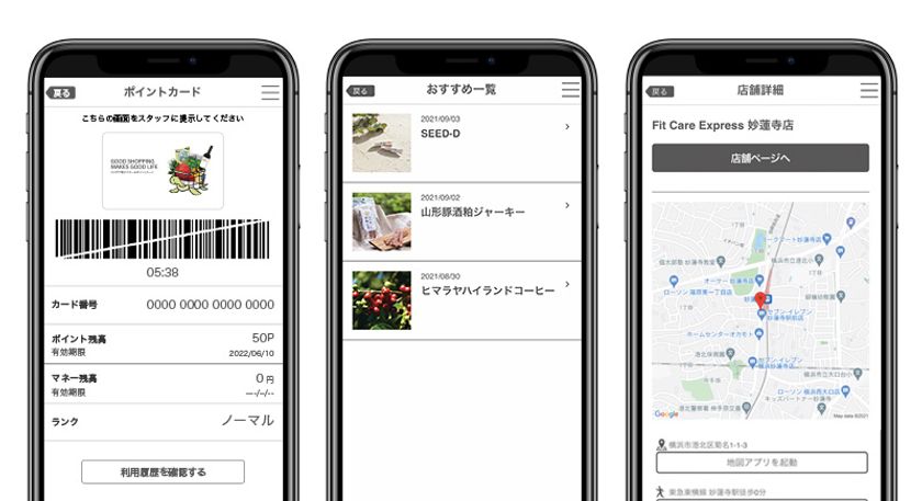 ドラッグストア『Fit Care DEPOT』などで利用可能な『カメガヤ公式アプリ』に『betrend』が採用 ~ポイントカード/ハウス電子マネー機能を全店で運用開始~