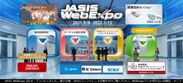 JASIS WebExpo(R)