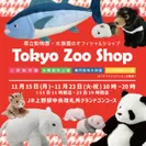 Tokyo Zoo Shop