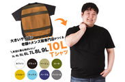 10Lサイズまで選べるメンズTシャツ(1)
