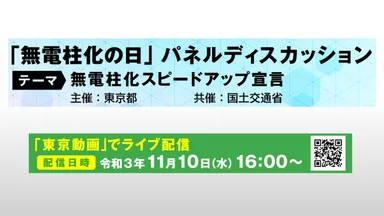 パネルディスカッション