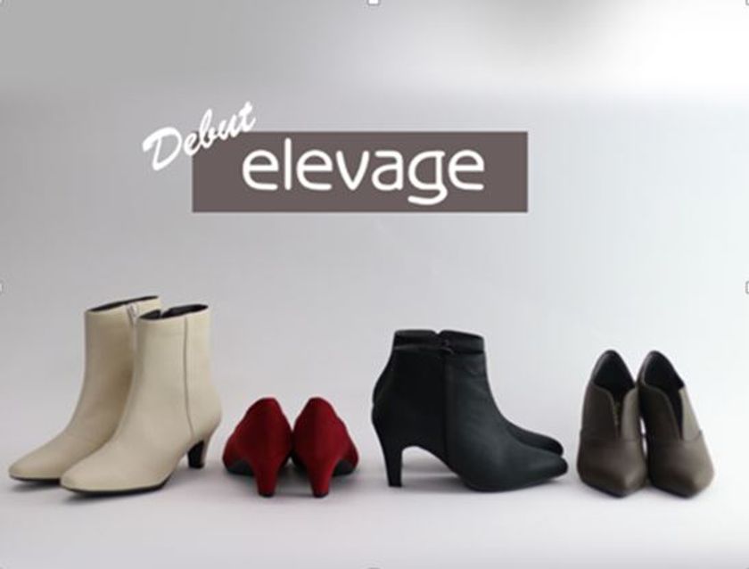 自然環境に配慮しながらも「美しさ」と「楽さ」を追求した
高機能シューズブランド《elevage エルバージュ》が発売
~新発売を記念してお試しキャンペーン開催中!~