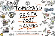 TOMOYASU FESTA 2021 in ABENO