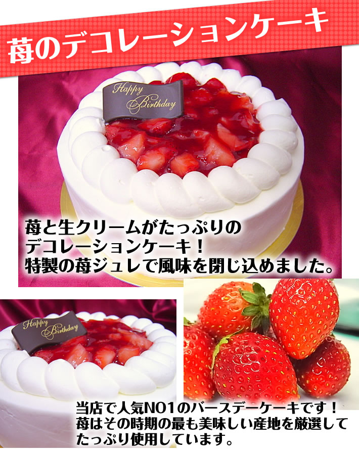 世界に1つだけの手作りケーキをお届けする Birthday Press 提携洋菓子店0店舗 バースデーケーキの種類が10 000種類を突破 株式会社flash Parkのプレスリリース