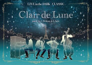 LIVE in the DARK -CLASSIC-Clair de Lune_KV
