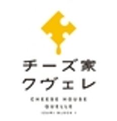チーズ家 クヴェレのロゴ