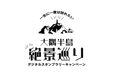 キャンペーンロゴマーク