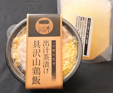 【冷凍】出汁茶漬け「具沢山鶏飯」