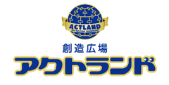 創造広場「アクトランド」