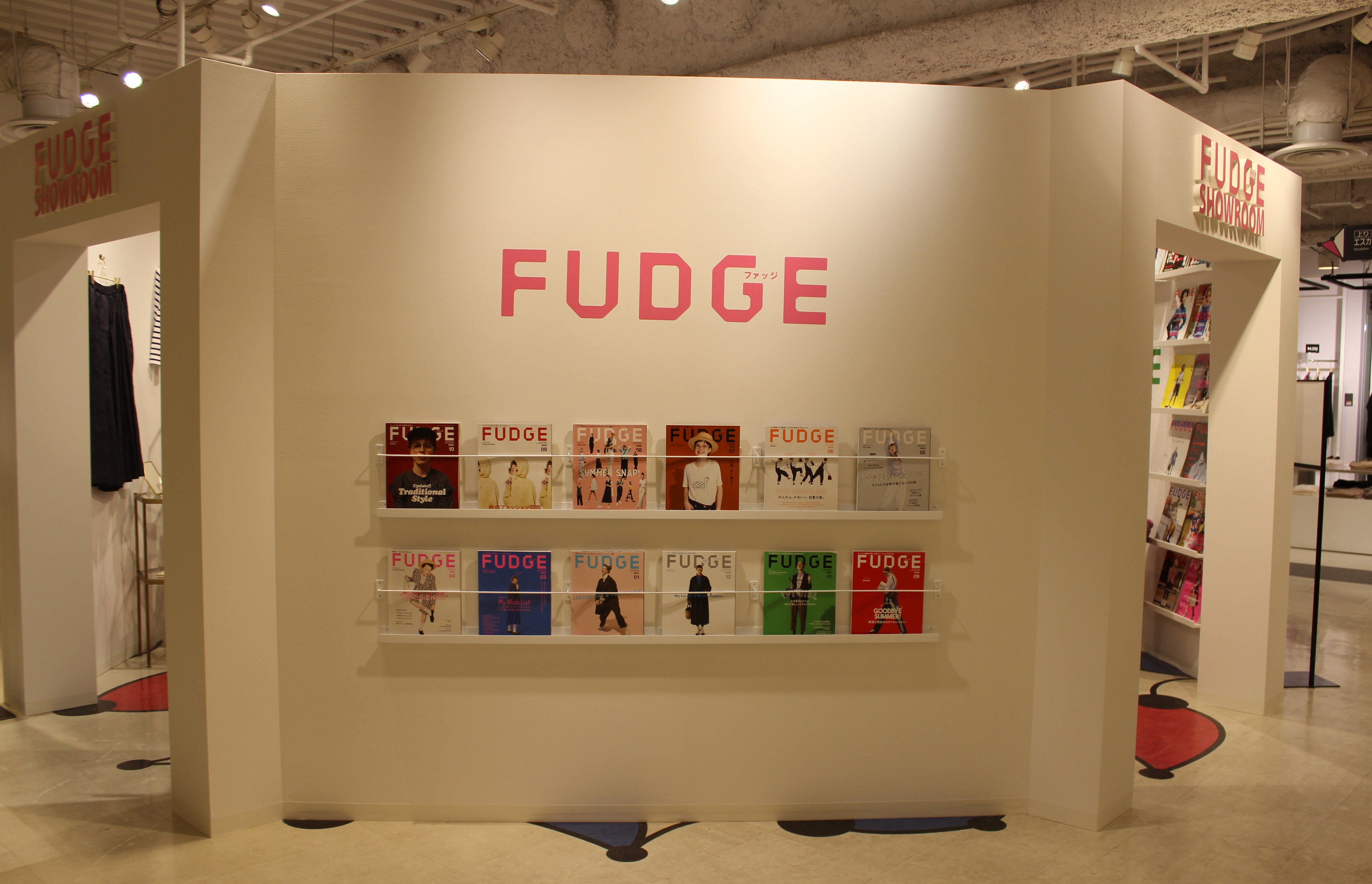 あべのハルカス近鉄本店 人気ファッション雑誌 Fudge の世界観を好きな時間 好きな場所で体験 株式会社近鉄百貨店のプレスリリース