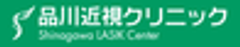 品川近視クリニックのロゴ