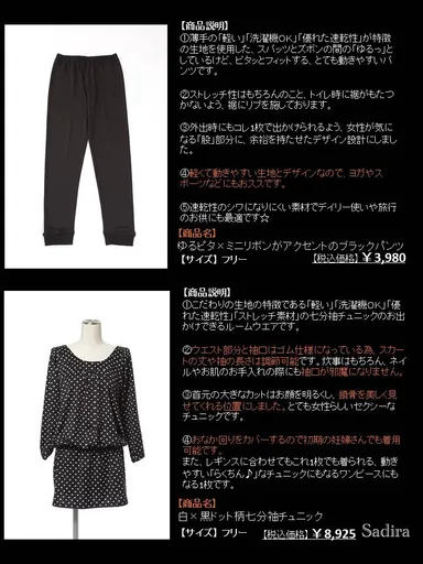 七分袖チュニック