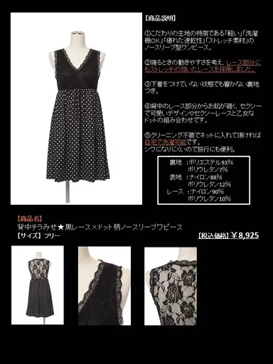 ドット柄ノースリーブワンピース