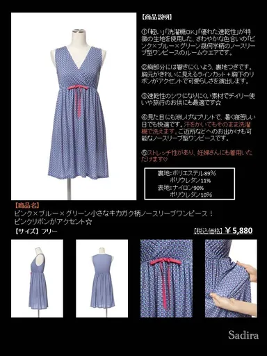 キカガク柄ノースリーブワンピース