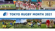 TOKYO RUGBY MONTH 2021