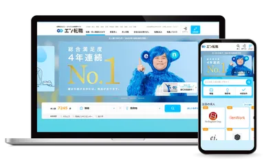 エン転職_トップ