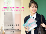 pen case festival