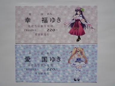 キップ型ハガキ