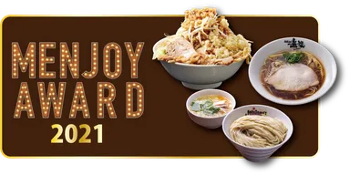 menjoyアワード2021