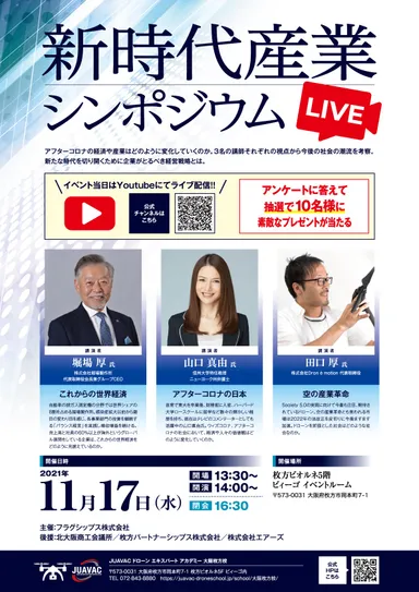 YouTube LIVEチラシ