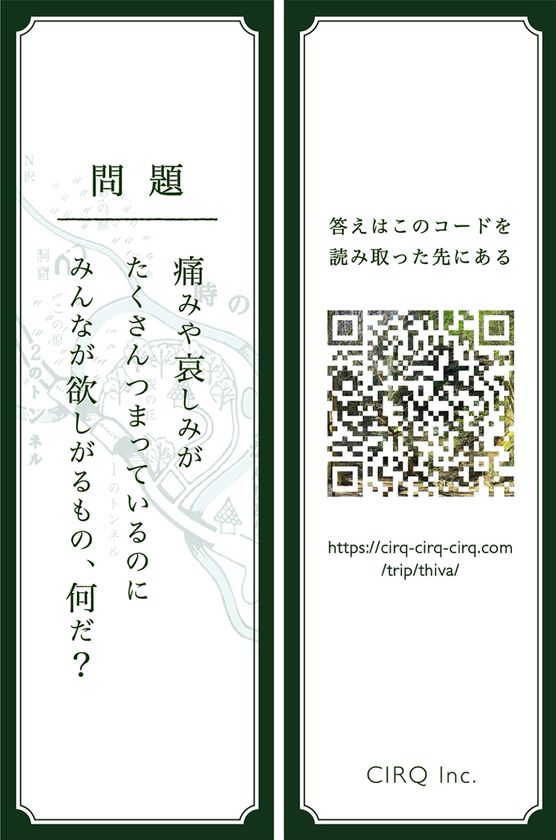 図書館で栞をもらうと 物語の世界へ迷いこんでいく オンラインで 体験 するミステリ文学 鏡の中の罪を知る物語の道 を21年12月24日にリリース 株式会社シルクのプレスリリース
