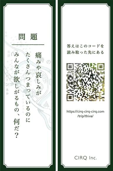 栞(表面・裏面)