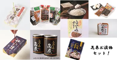 花巻お漬物セット