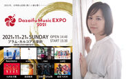元アイドリング!!!遠藤舞がMCに！11/21開催「Dazaifu Music EXPO2021」