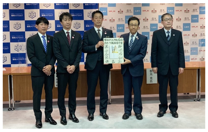 スポーツ振興事業、札幌市との共同取組のお知らせ
「雪印メグミルクスポーツ振興寄付金」事業