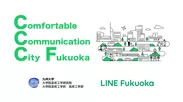 Comfortable Communication City Fukuoka(CCCF)